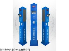 XGA 学校一键式网络对讲报警柱