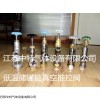 TUY--63  圣达因查特低温储罐抽真空推拉阀