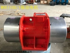MVE1200/3 振动电机