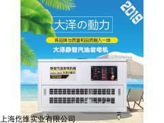 TOTO25 三相靜音汽油發(fā)電機(jī)25千瓦