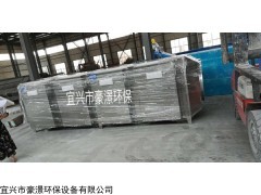 高能等離子UV光解一體機(jī)
