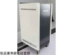 QH/KXD-Y60 装修新房必备翘华空气消毒器