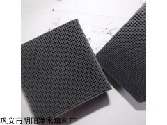 山东蜂窝活性炭