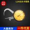 韩国L1H卡钳表尖头终身保修