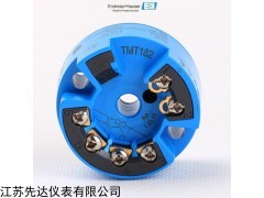 TMT181-AAAAA 德国 E+H/恩德斯豪斯温度变送器模块
