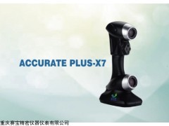 ACCURATE PLUS-X7 手持三維激光掃描儀