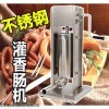 新密灌香腸機服務周到