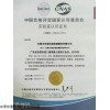 中山儀器校準(zhǔn) 儀器計(jì)量校準(zhǔn)三方機(jī)構(gòu)