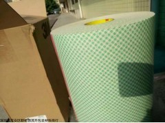 3M57进口胶带