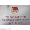 佛山儀器校準(zhǔn)檢測(cè) 第三方專業(yè)機(jī)構(gòu)提供下廠服務(wù)