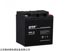 欧托匹OTP蓄电池6FM-38总经销