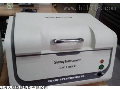 EDX1800B 天瑞检测rohs仪器
