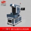 SCM-2000 毛料皮革激光雕刻机 毛毡激光刻字设备