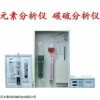 海倫kd-8多元素分析儀