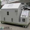 60Y 五金件专用盐雾试验箱