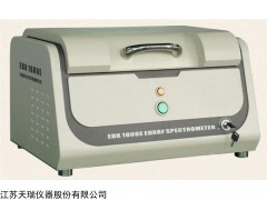 EDX 1800B ROHS检测设备厂家