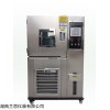 150Y 江西恒温恒湿试验机