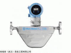 F050S113C2EMEZZZZ 高准科里奥利F系列流量计F050S