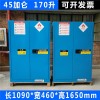 XY90 化學(xué)品防爆柜酸堿腐蝕PP柜