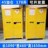 XY45 化學(xué)品防爆安全儲(chǔ)存柜