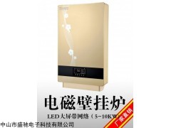 3KW小型变频电磁采暖炉