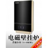 6KW暖浴两用电磁采暖炉2019新款