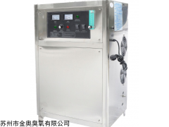 JCF 苏州金奥臭氧水处理机