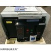 供应常熟CW1-2000A框架断路器