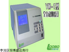 YD-1濾紙式煙度計