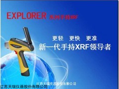 Explorer 5000 手持式检测不锈钢厂家