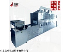 LW-20HMV-4X 桑葉微波殺青干燥機(jī)