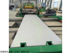 NS321 現(xiàn)貨供應(yīng)NS321耐蝕合金板 大量現(xiàn)貨