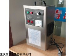 sw-002-5g 臭氧空氣消毒機(jī)