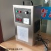 sw-002-5g 臭氧空氣消毒機(jī)