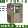 供应杭州风淋室
