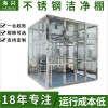 供应杭州洁净棚