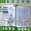 供应湖州洁净棚