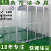 供应泰州洁净棚