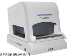 自动能谱仪厂家