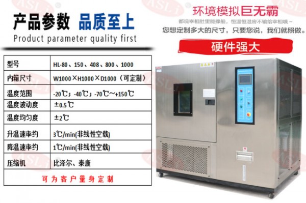 电路板高低温湿热试验箱