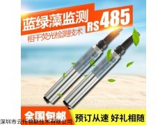 AMT-PL300 智能型蓝绿藻电
