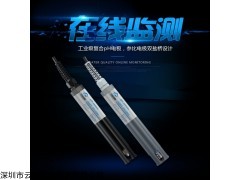 AMT-PH300 水产养殖PH传感器