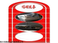 133 （二氧化碳爆破設(shè)備）@礦用裝置