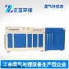 现货标准品 车间空气净化设备，车间除臭除味环保设备