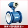 萧山防腐型电磁流量计产品的详细说明