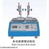 北海多功能摩擦实验机9600型强烈推荐