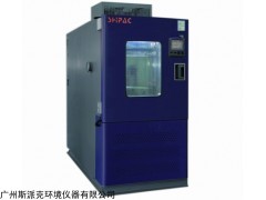 QTH 广东高性能快速温变试验箱