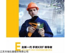 EXPLORER3000 手持ROHS分析仪