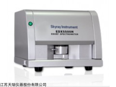 EDX5500H 天瑞仪器X射线荧光元素录井分析仪
