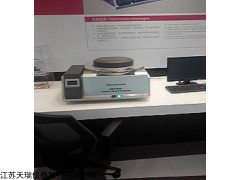 EDX3600H 天瑞仪器EDX3600H X荧光光谱仪